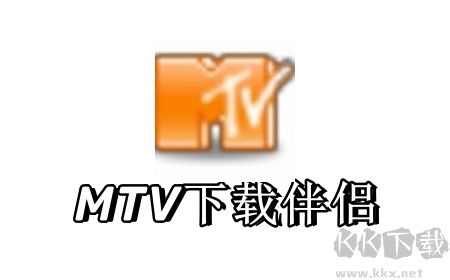 mtv下載伴侶