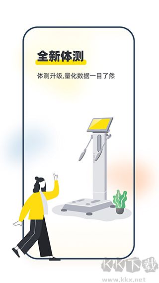 堅(jiān)蛋運(yùn)動(dòng)app專業(yè)版