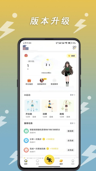 小步點app最新版