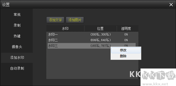 KK錄像機(jī)官方正版