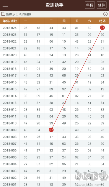 彩庫寶典手機(jī)版本安卓版