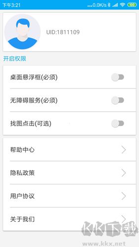 屏幕自動點擊app