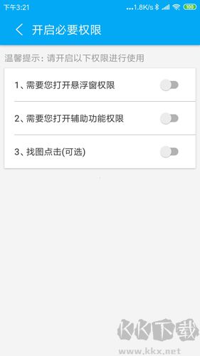 屏幕自動點擊app
