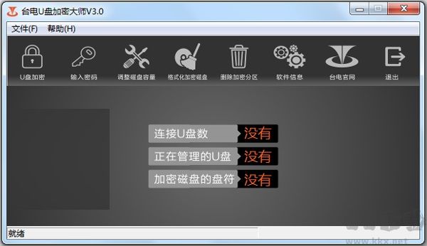 臺電U盤加密大師無廣告版