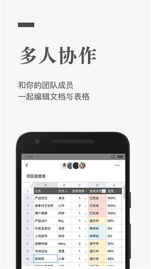 石墨文檔app高清版