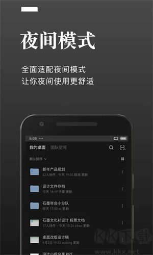 石墨文檔app高清版