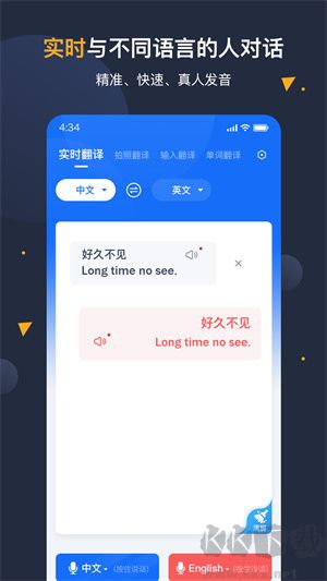 安卓翻譯官app專業(yè)版
