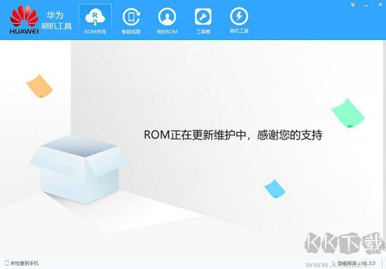 華為刷機(jī)工具最新版