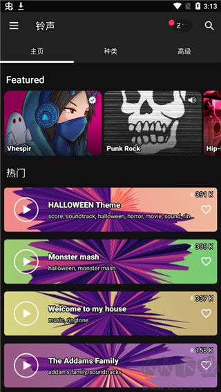zedge壁紙app高清版