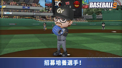 職業(yè)棒球9破解版