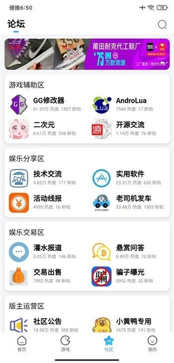 奇異社區(qū)app最新版
