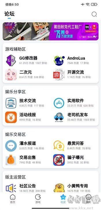 奇異社區(qū)app最新版