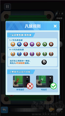 臺球冠軍破解版