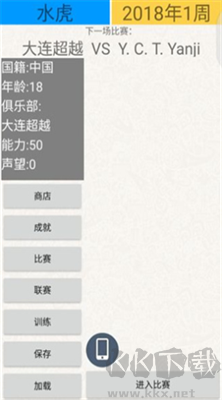 綠茵人生游戲綠色版