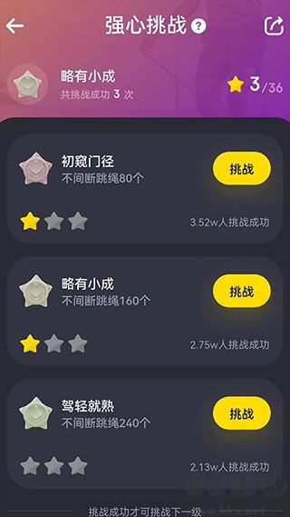 loop跳繩app最新版