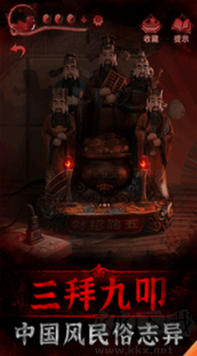 紙嫁衣3鴛鴦債完整版