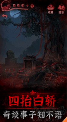 紙嫁衣3鴛鴦債完整版