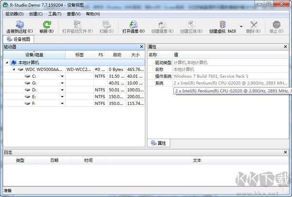 R-Studio(數(shù)據(jù)恢復軟件)