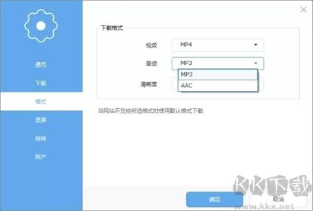 Apowersoft視頻下載王