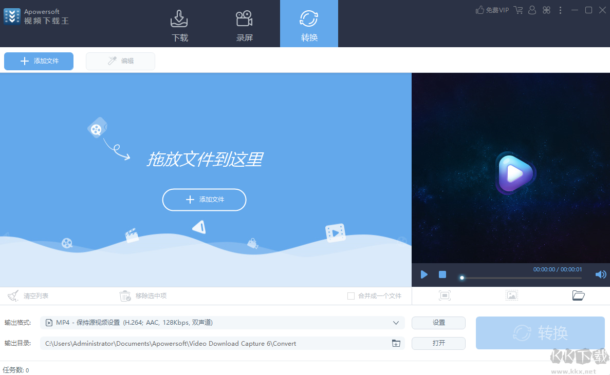 Apowersoft(視頻下載王)