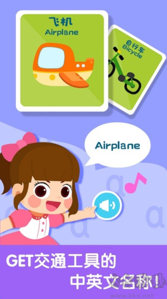 寶寶啟蒙認(rèn)知卡app