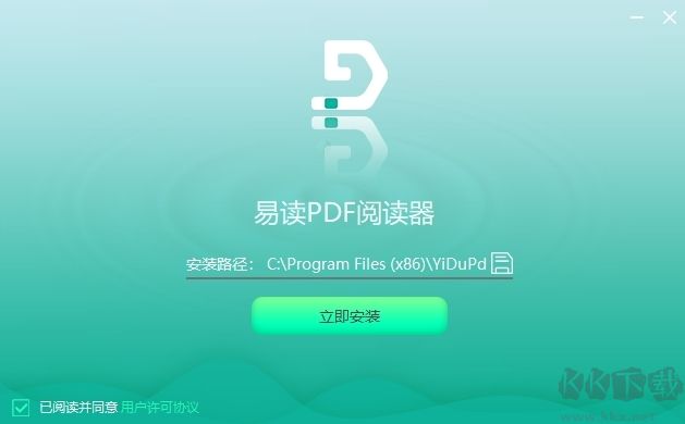 易讀PDF閱讀器