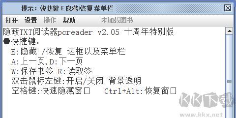 pcreader(透明閱讀器)