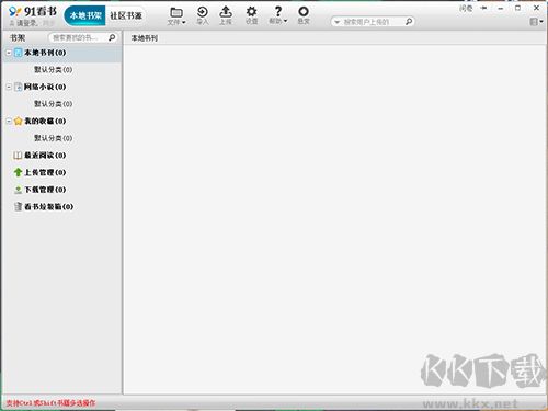 91看書(免費閱讀器軟件)
