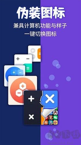 應(yīng)用隱藏計算機免費版