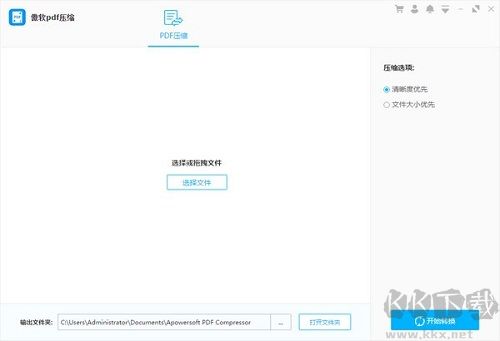傲軟PDF壓縮官網版
