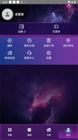 巡物社app專業(yè)版