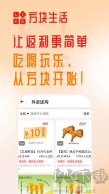 方塊生活app綠色版