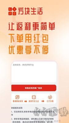 方塊生活app綠色版