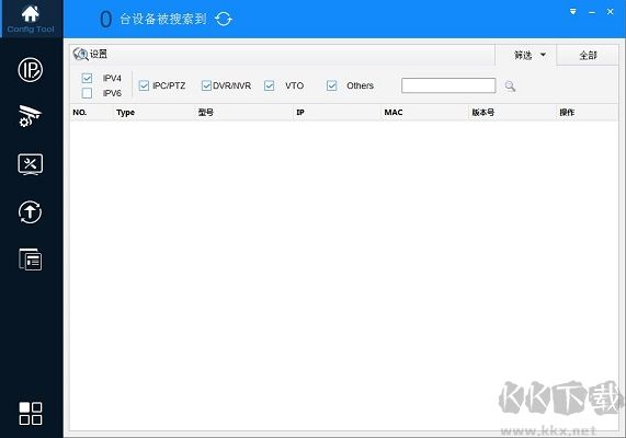 大華快速配置工具(ConfigTool) 正式版