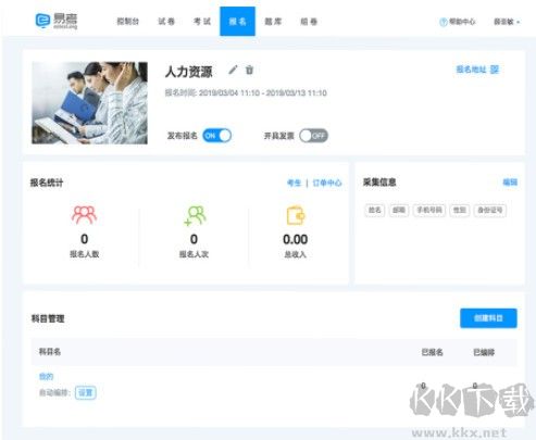 易考標(biāo)準(zhǔn)版