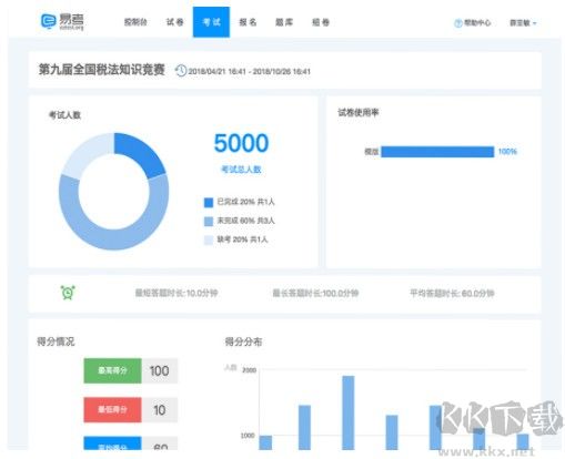 易考標(biāo)準(zhǔn)版