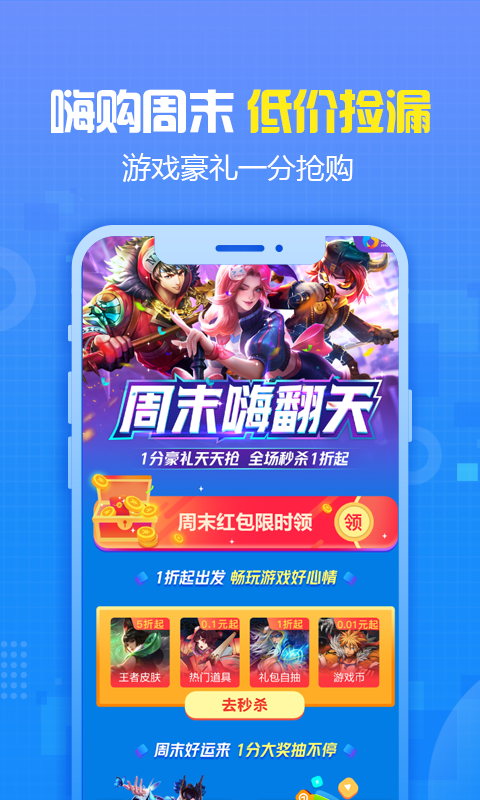 和平租號(hào)app免會(huì)員版