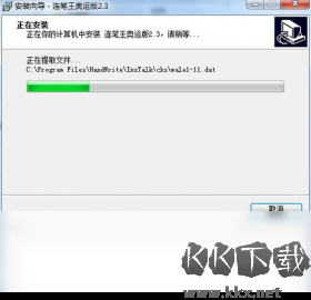 連筆王手寫板純凈版