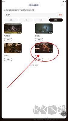 黑神話悟空妖魔精怪圖鑒