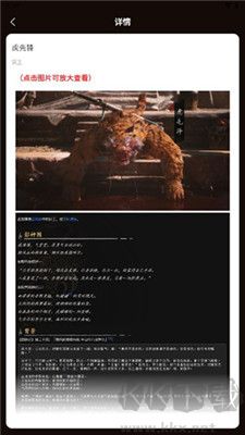 黑神話悟空妖魔精怪圖鑒