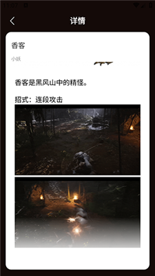 黑神話悟空妖魔精怪圖鑒最新版