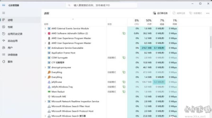 能源之星X(筆記本省電) 