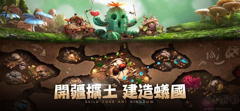 小小蟻國(guó)最新版