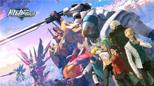 機動都市阿爾法破解版