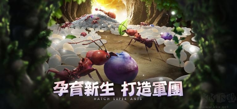 小小蟻國(guó)最新版