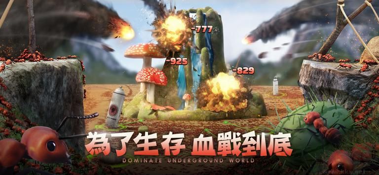 小小蟻國(guó)最新版