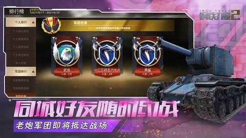 鋼鐵力量2無限鉆石版