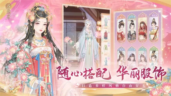 花滿唐手游安卓版