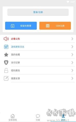 冷狐游戲盒子最新版