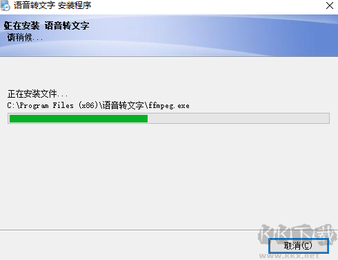 語音轉(zhuǎn)文字